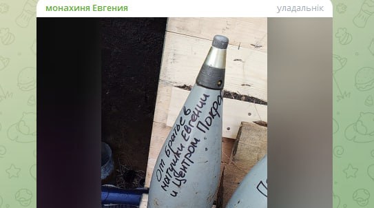 В Украину летают снаряды «от матушки»