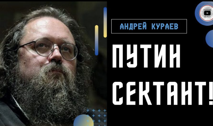 «Для него это естественно». Кураев о том, почему патриарх Кирилл поддержал войну