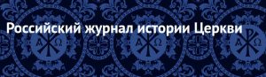 История христианского миротворчества и пацифизма. Приглашаются авторы по теме