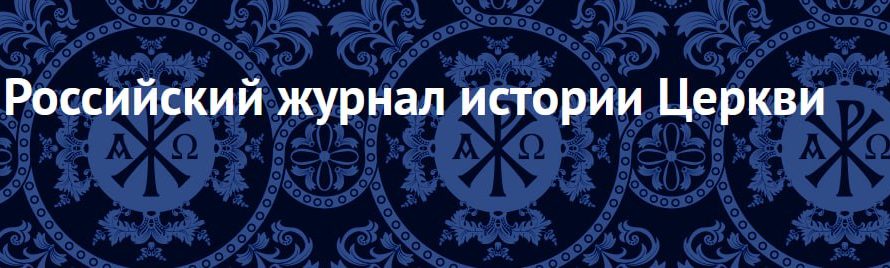 История христианского миротворчества и пацифизма. Приглашаются авторы по теме