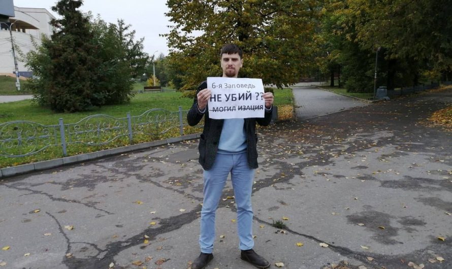 Антивоенный пикет с плакатом «6-я Заповедь Не Убий?? Могилизация» в Иванове