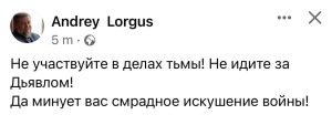 Реакция российского священника на объявление частичной мобилизации в России