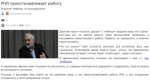 Российское радикальное православие осталось без денег: РНЛ заявила о приостановке своей работы