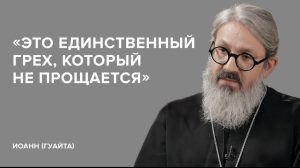 «Где Бог, когда дети погибают?»: интервью с иеромонахом Иоанном (Гуайта) в передаче «Скажи Гордеевой»