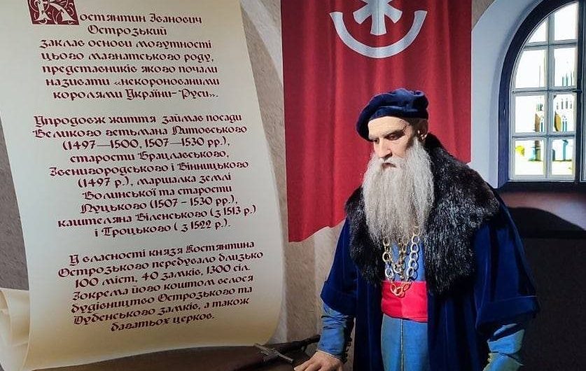 Выставка князьям Острожским в Киево-Печерской лавре