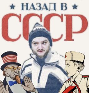 Советский священноинок