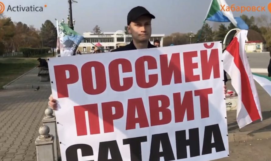 Хабаровский активист вновь процитировал Евангелие, разоблачая пропаганду