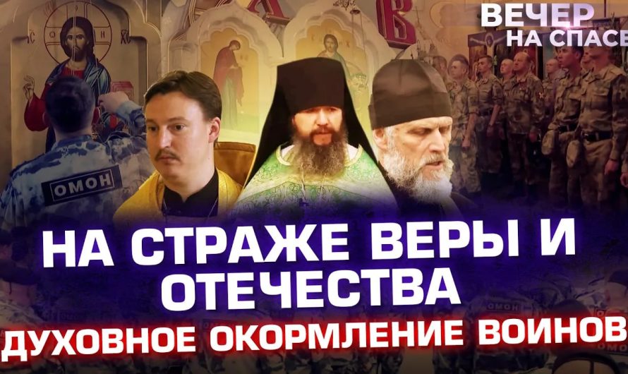 Симбиоз силовиков и православия: медиапроект телеканала «Спас»
