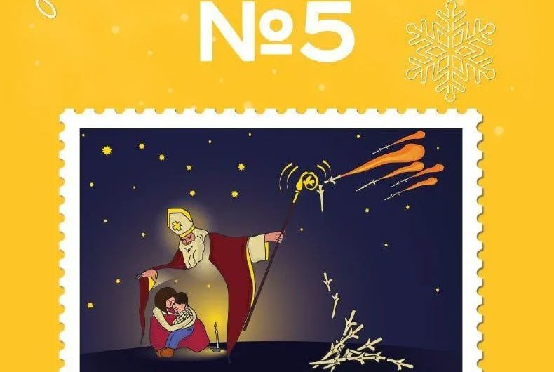 Под защитой святого Николая: Укрпочта предлагает проголосовать за эскиз рождественской почтовой марки
