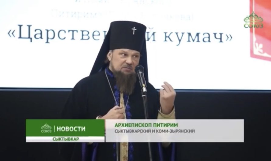 Архиепископ РПЦ Питирим (Волочков) издал сборник стихов, посвящённый «защитникам Отечества»