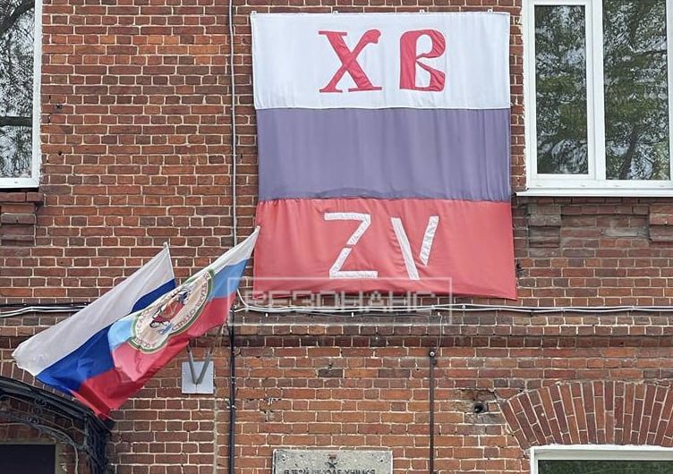 Православная школа Судогды вывесила баннер «ХВ/ZV»