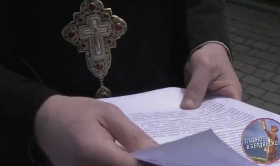 Священники из оккупированного Бердянска просят принять их в РПЦ