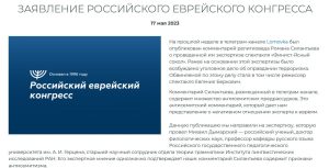 Православный «эксперт» и религиовед Роман Силантьев обвиняется российскими евреями в антисемитизме