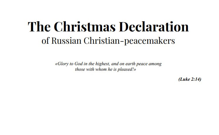История трех российских христиан, участвующих в создании Рождественской декларации