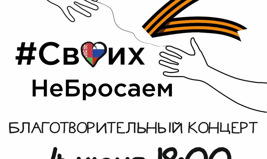 Минский монастырь проведет в православный праздник концерт в поддержку российских военных
