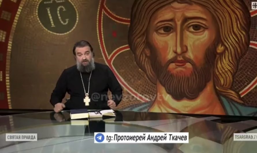 Протоиерей РПЦ призвал молиться о полном уничтожении «бандеровцев»