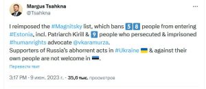 Эстония внесла патриарха Кирилла в список невъездных