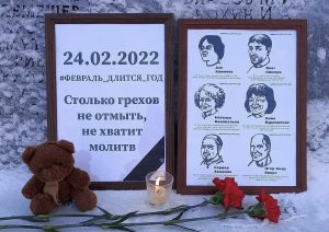 «Столько грехов не отмыть, не хватит молитв» — против автора рамки с такой фразой возбудили уголовное дело