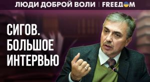 Украинский философ Константин Сигов: надеюсь на преодоление разногласий между украинскими церквями