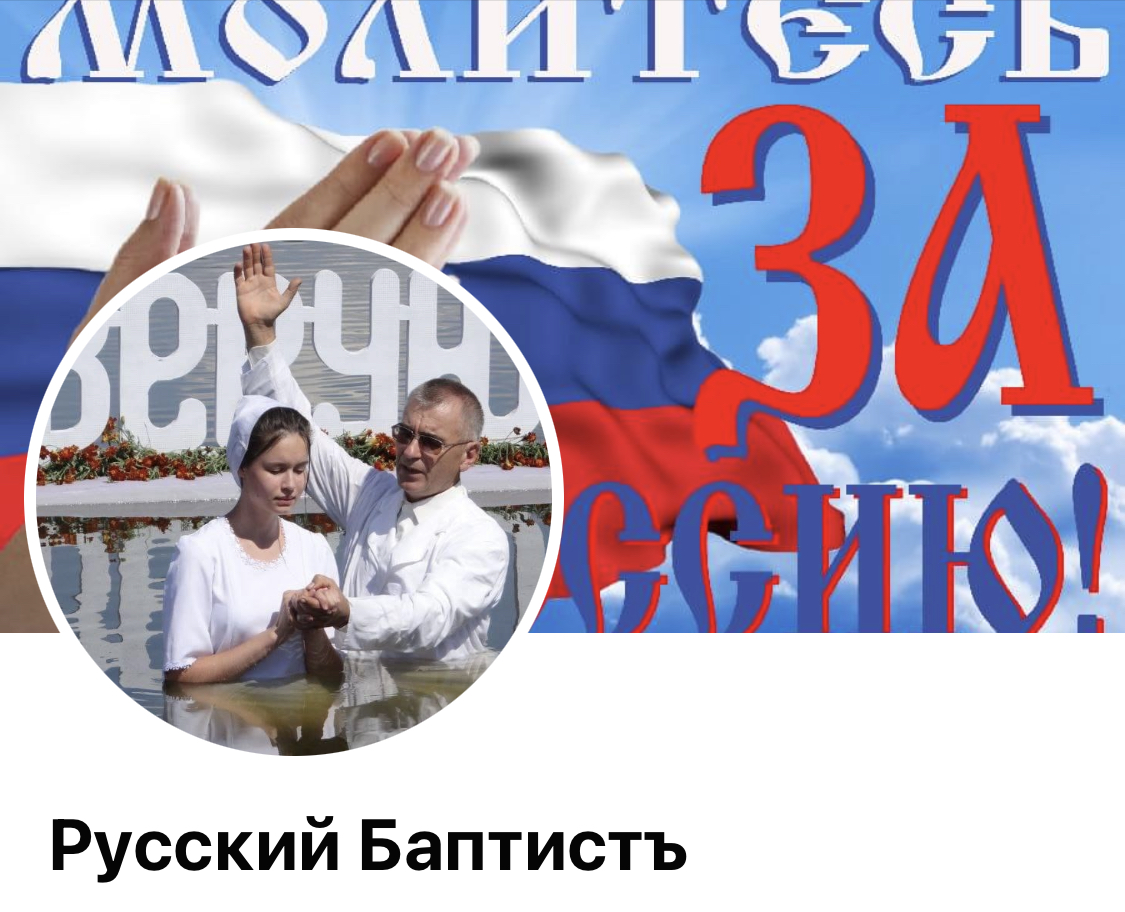 “Русский баптист” считает Мариуполь не разрушенным, а освобожденным