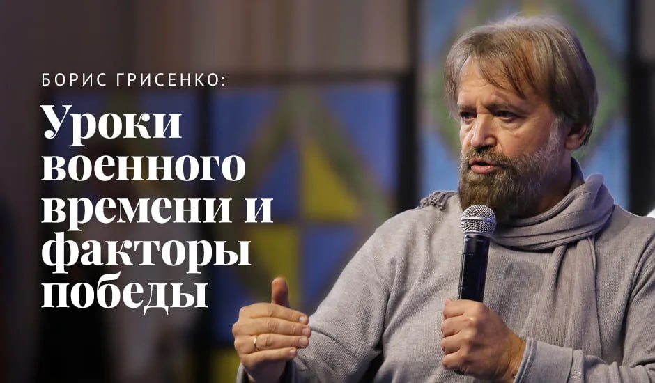 Раввин киевской общины мессиан Борис Грисенко: Уроки военного времени и факторы победы