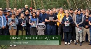 Российский ОМОН как яблоко раздора