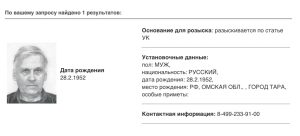 Российские силовики объявили в розыск пастора Юрия Сипко