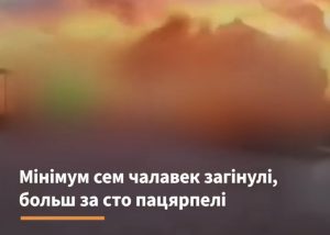 Жертвами сегодняшнего ракетного удара по Чернигову стали люди, отмечавшие Преображение Господне