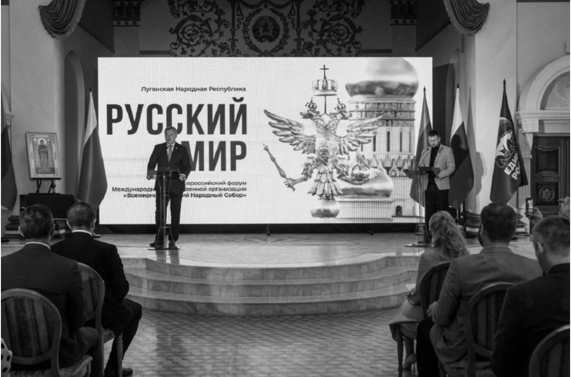 Миф «русского мира»: Российский режим, РПЦ и война