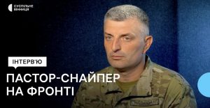 Для защиты своей страны украинский пастор стал снайпером — видеорепортаж