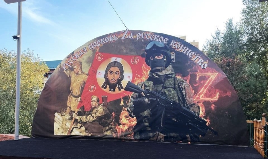 «Русская церковь Za русское воинство» — Z-баннер появился на территории храма в Омске