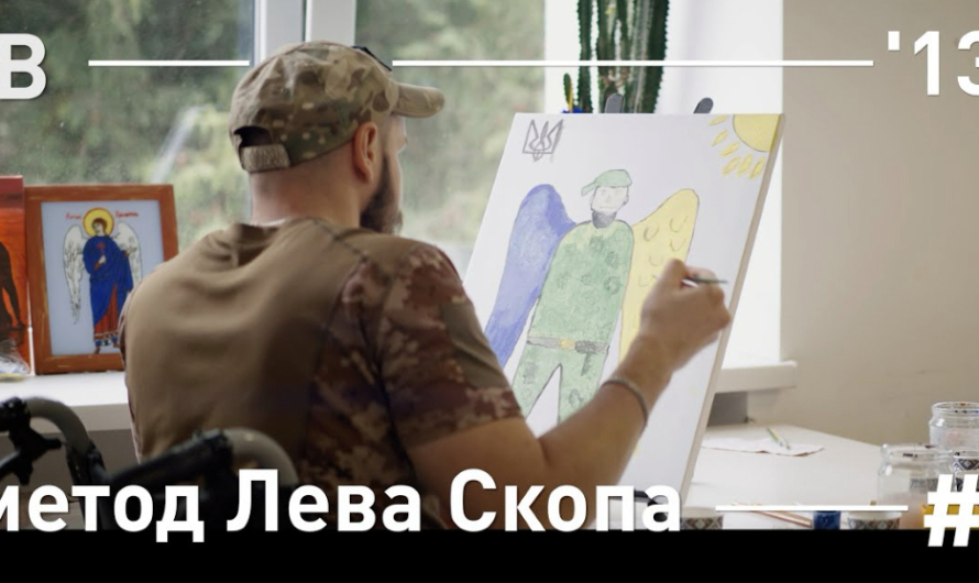Львовский иконописец запустил арт-терапию для раненных украинских воинов