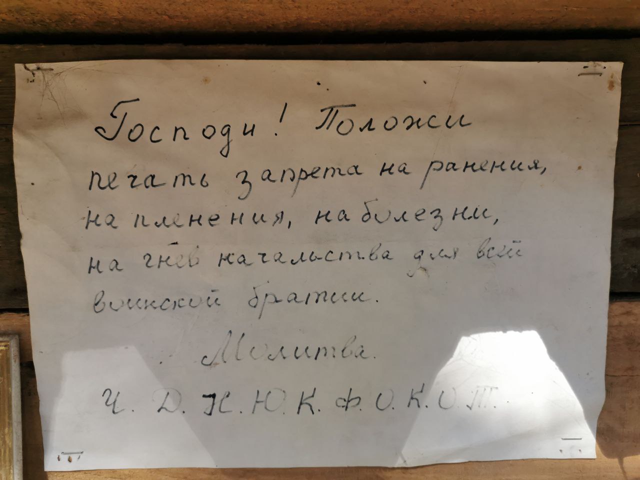 «Запрети гневаться начальнику». О чем молится российский солдат?