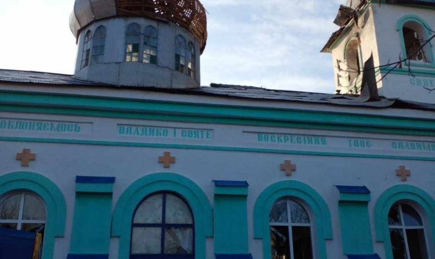 От российских обстрелов поврежден еще один храм в Херсонской области
