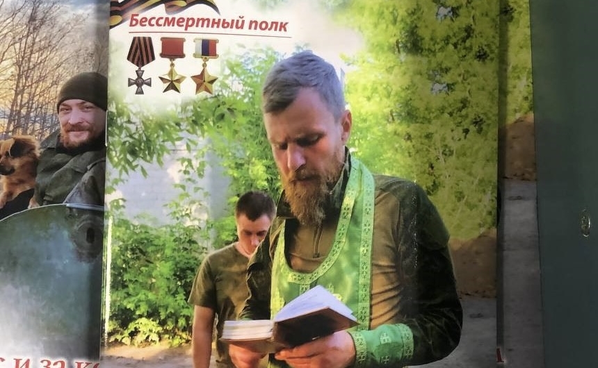 РПЦ выпустила книгу о своих священниках на войне в Украине