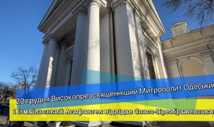 Как идет реставрация Спасо-Преображенского собора в Одессе, пострадавшего от российских атак — видеообзор