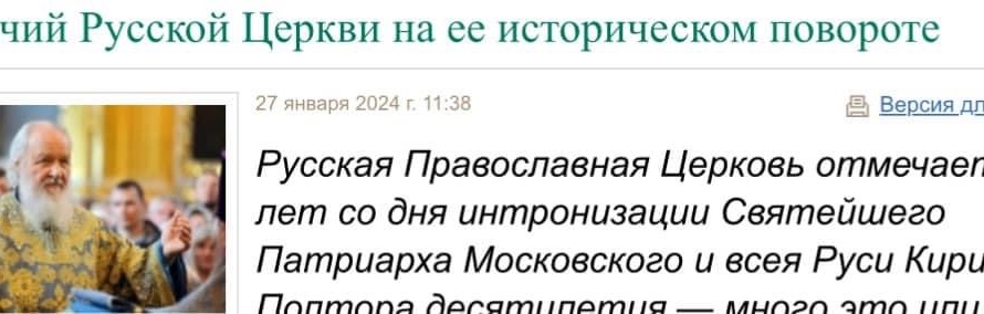 Сайт РПЦ назвал ответственного за пропаганду “Русского мира”