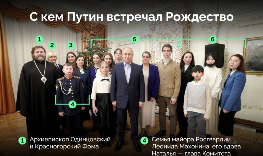 Путин встретил Рождество с провластными общественницами и семьей «десантного батюшки»