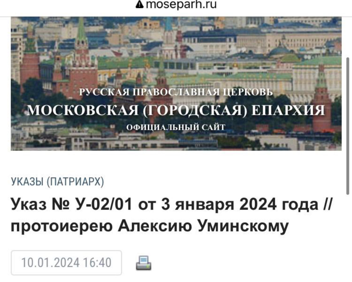 Патриарх Кирилл не стал объяснять, за что запретил в служении протоиерея Алексея Уминского 