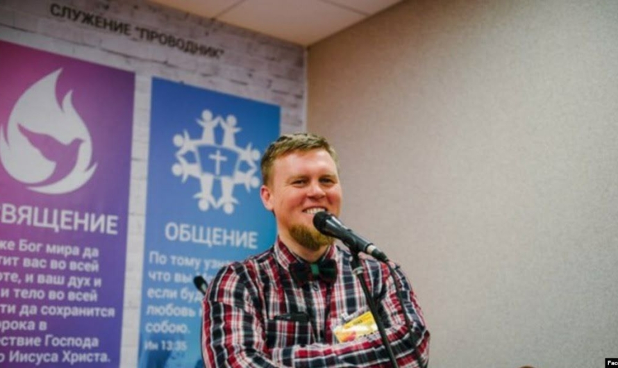 Баптистского служителя и журналиста внесли в России в список иноагентов