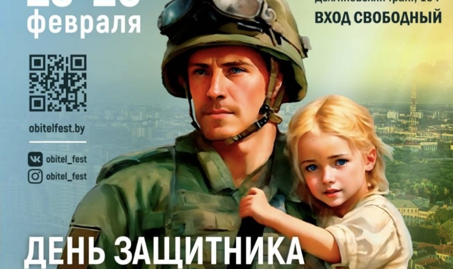 В минском монастыре День защитника Отечества будут отмечать совместно с днем вторжения России в Украину
