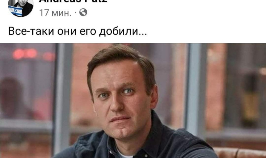 Протестантские пасторы отреагировали на смерть Алексея Навального