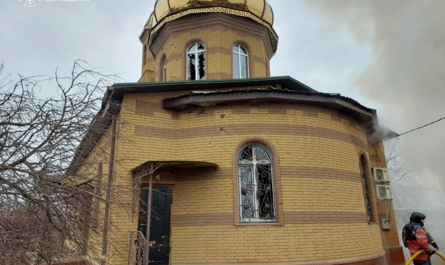 В Харьковской области после российского обстрела пожарные спасали церковь от пожара