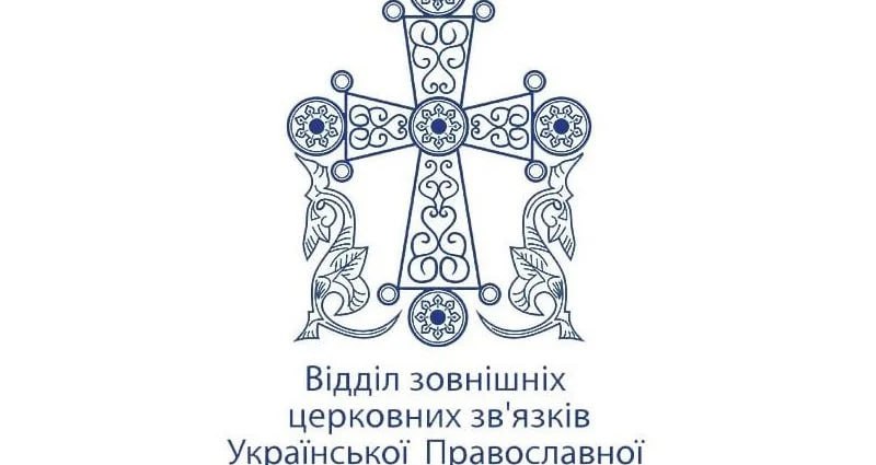 В УПЦ прокомментировали заявление ВРНС о священности войны