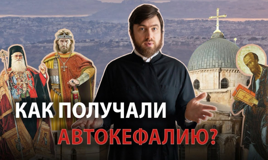 Ученый и клирик УПЦ подготовил серию лекций об автокефалии в православном мире