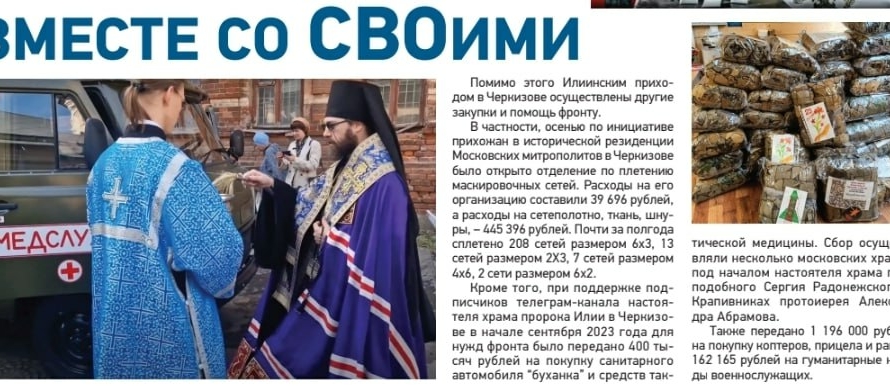 Патриарх Кирилл похвалил церковный приход за помощь в убийстве украинцев