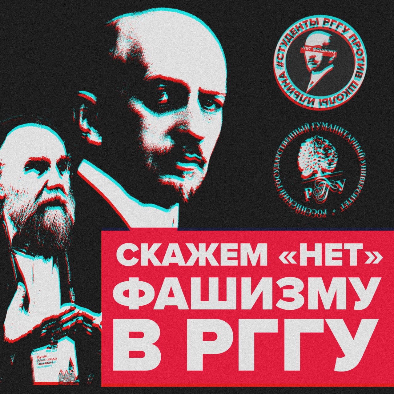 Вслед за студентами против создания в российском вузе центра Ильина выступил и депутат Госдумы 