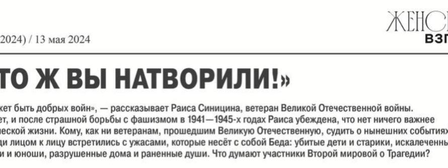 Молитва о мире и акция «Белая роза» — темы самиздата антивоенных инициатив в России