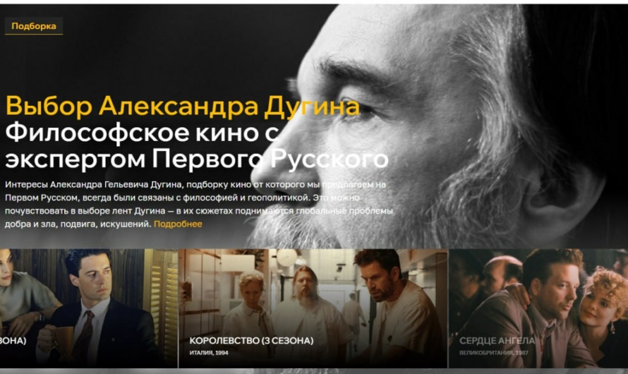 Православный телеканал создал раздел с пиратскими фильмами