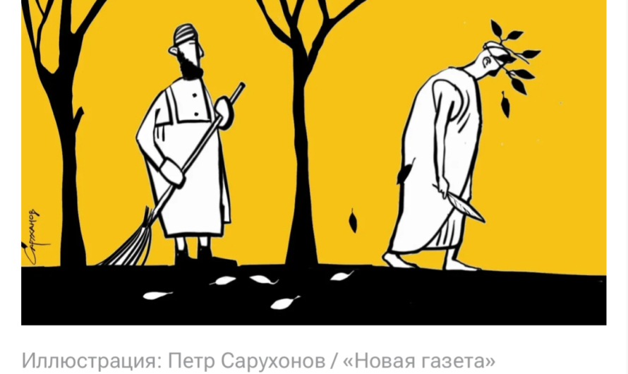 Антрополог: российская душа «христианка» только в позволенных государством границах